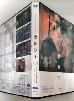 ※廃盤【新品未開封_傑作Blu-ray_貴重★】恐怖分子 デジタルリマスター版 廃盤【新品未開封_傑作Blu-ray_貴重☆】恐怖分子 デジタルリ