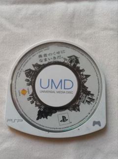 PSP　勇者のくせになまいきだ。　ソフトのみ