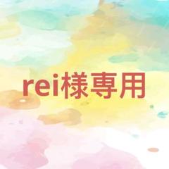 ♡む様♡専用ページ♡8/4♡ ♡さやか♡ 様専用ページ - メルカリ