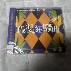 2025年最新】仮装狂騒曲の人気アイテム - メルカリ