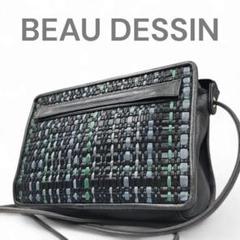 良品　希少　完売品　ボーデッサン　ショルダーバッグ　オールレザー　編み込み