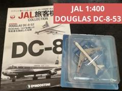 2025年最新】dc-8 jalの人気アイテム - メルカリ