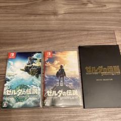 ゼルダの伝説ブレスオブザワイルド ティアーズオブザキングダム セット おまけあり ゼルダの伝説ブレスオブザワイルド ティアーズオブザキングダム