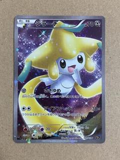 【良品】ジラーチ CP5 ジラーチ :1ED [CP5 027/036](コンセプトパック 「幻・伝説