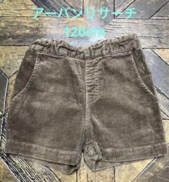 120cm アーバンリサーチ　ブラウン　女の子　キュロット　コーデュロイ