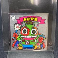 ★ビックリマンシール★お節介王・おGちゃ魔・魔界七変化・助剣怒偶 の4枚セットのサムネイル