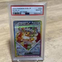 2025年最新】イーブイ psa10の人気アイテム - メルカリ