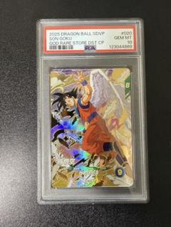 2025年最新】ドラゴンボールヒーローズpsa10の人気アイテム