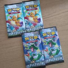 ポケカ　絶版　台湾版 アセロラ 美夢成真組合篇 未開封BOX 2025年最新】美夢成真組合篇の人気アイテム - メルカリ