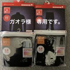 UNIQLO 極暖、超極暖ヒートテック上下セット 2組　M黒 UNIQLO 極暖、超極暖ヒートテック上下セット 2組 M黒 - メルカリ