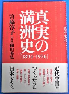 岡田英弘の中古 未使用品 メルカリ