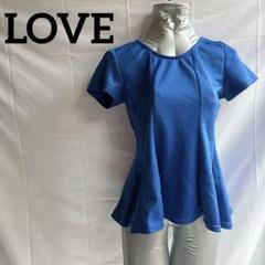 LOVE【L】青　半袖フレアトップス　裾フレア　丸首　ジュニア　大人S程度