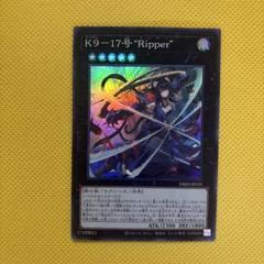 K9-17号　リッパー　プリシク　プリズマ Amazon.co.jp: 遊戯王カード K9－17号 “Ripper”(プリズマ