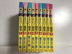 エスパー魔美　全巻セット 1巻〜9巻 藤子不二雄 小学館 てんとう虫コミックス