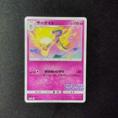 PSA10 サーナイト　イラストグランプリ 2025年最新】サーナイト イラストグランプリ psa10の人気