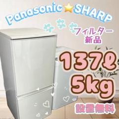 A126★2019年製★パナソニック　洗濯機　5KG 一人暮らし　冷蔵庫 洗濯機 一人暮らし 8kg 家庭用 小型洗濯機 10種類 縦型洗濯機