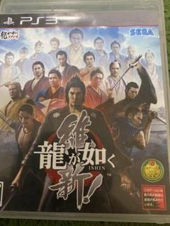 龍が如く 維新!