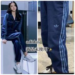 【新品】adidas x FIORUCCI デニムトラックパンツ ジェニ着用 adidas - 【美品】BLACKPINK ジェニ着用 adidasFIORUCCIデニム