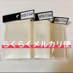 おやつスリーブぶぃぷらす 3個 ③