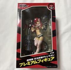 劇場版 天元突破グレンラガン プレミアムフィギュア Ver.1.5 ヨーコ GURREN LAGANN 5th セガ w17b8b5 Amazon.co.jp: 劇場版 天元突破グレンラガン プレミアム