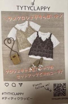 新品　TYTYCLAPPY ゴールド レース タンクトップ とTシャツセットM