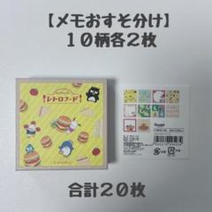 2025年最新】紙ものおすそ分けの人気アイテム - メルカリ