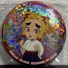 鬼滅の刃 ホログラム 缶バッジ 漆ノ章 ナムコ 煉獄千寿郎