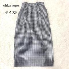 【美品】ehka sopo エヘカソポ マキシ丈スカート F 黒×白 チェック
