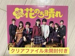 花のち晴れDVDBOX(訳あり 花のち晴れ～花男 Next Season～ | 無料見逃し配信中！＜TBS FREE＞