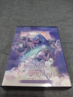 ファイアーエムブレム 風花雪月 cdの中古/未使用品 - メルカリ