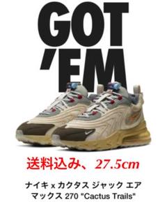 Nike × Travis Scott Air Max 270 React