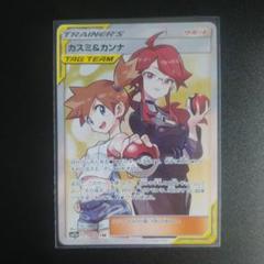 カスミ＆カンナsr psa9 美品 PSA9】ポケモンカード カスミ＆カンナSR - メルカリ