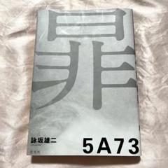 5A73