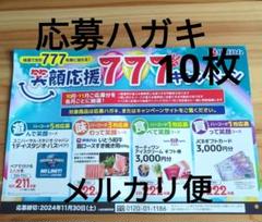 2025年最新】懸賞用ハガキの人気アイテム - メルカリ