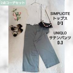 ターコイズグリーンコーデセット コーデ売り Lサイズ