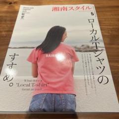 湘南鵠沼　T-STICK シングルスタビ　湘南引取　欲しい方はジャーフル中古付 2025年最新】湘南ローカルの人気アイテム - メルカリ
