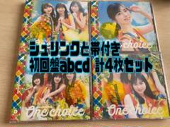 日向坂46 One choice 初回限定盤ABCD 4枚セットのサムネイル