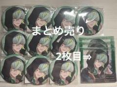 Paradox Live 御子柴 賢太 OOTD Gくじ まとめ売り - メルカリ