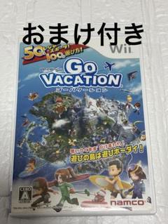 おまけ付き　ゴーバケーション　Wii ソフト