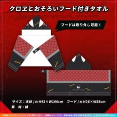 2025年最新】沙花叉クロヱ 2周年の人気アイテム - メルカリ