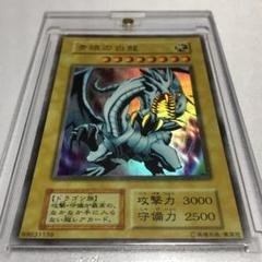 遊戯王 青眼の白龍 初期