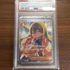 2024 ポケモン SV6 JP ゼイユ スペシャルアートレア psa10 2024 ポケモン SV6 JP ゼイユ スペシャルアートレア psa10