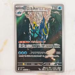 ポケモン　ブロスカード　セット　162枚 m54088424740_1.jpg?1744193769