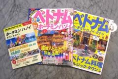 07 地球の歩き方 Plat ホーチミン ハノイ ダナン ホイアン るるぶ 3冊のサムネイル