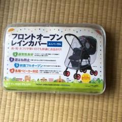 ベビーカー レインカバー 雨の日