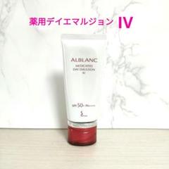 ソフィーナアルブランUVエマルジョンの中古/未使用品 - メルカリ