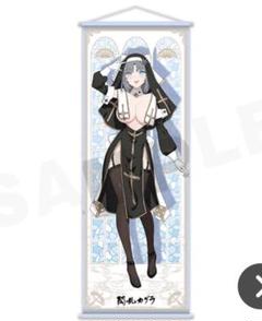 リアル 閃乱カグラ 雪 等身大タペストリー 7パイ目 爆乳ハイパーWEBくじ タペストリー