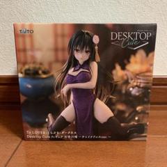 To LOVEるダークネス　Desktop Cute 古手川唯 ララ セット ③ To LOVEる-とらぶる-ダークネス Desktop Cute 古手川唯 ③