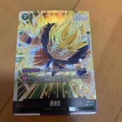 孫悟空 SCR 3枚セット フュージョンワールド 孫悟空 SCR 3枚セット - メルカリ