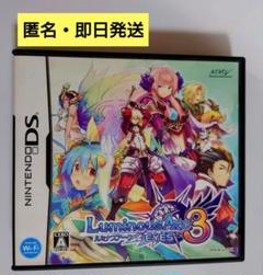 【動作確認済】DSルミナスアーク 3 アイズ
